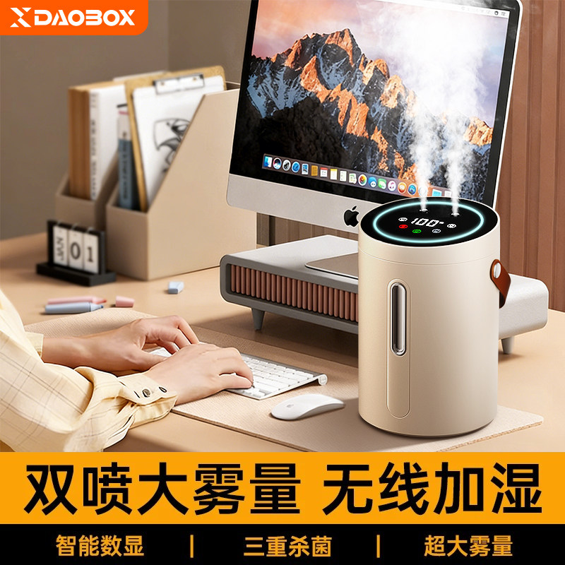 DAOBOX/导匣 2.5L加湿器办公室桌面卧室家用静音孕妇婴儿鼻子干燥鼻炎专用大喷雾香薰机空气净化一体宿舍学生