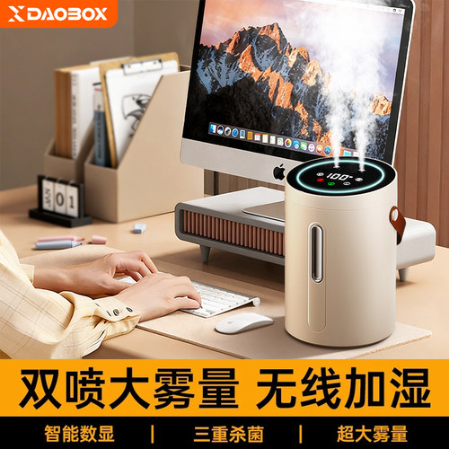 DAOBOX/导匣 2.5L加湿器卧室家用静音定时孕妇婴儿办公室桌面鼻子干燥大喷雾香薰机空气净化一体宿舍学生小型