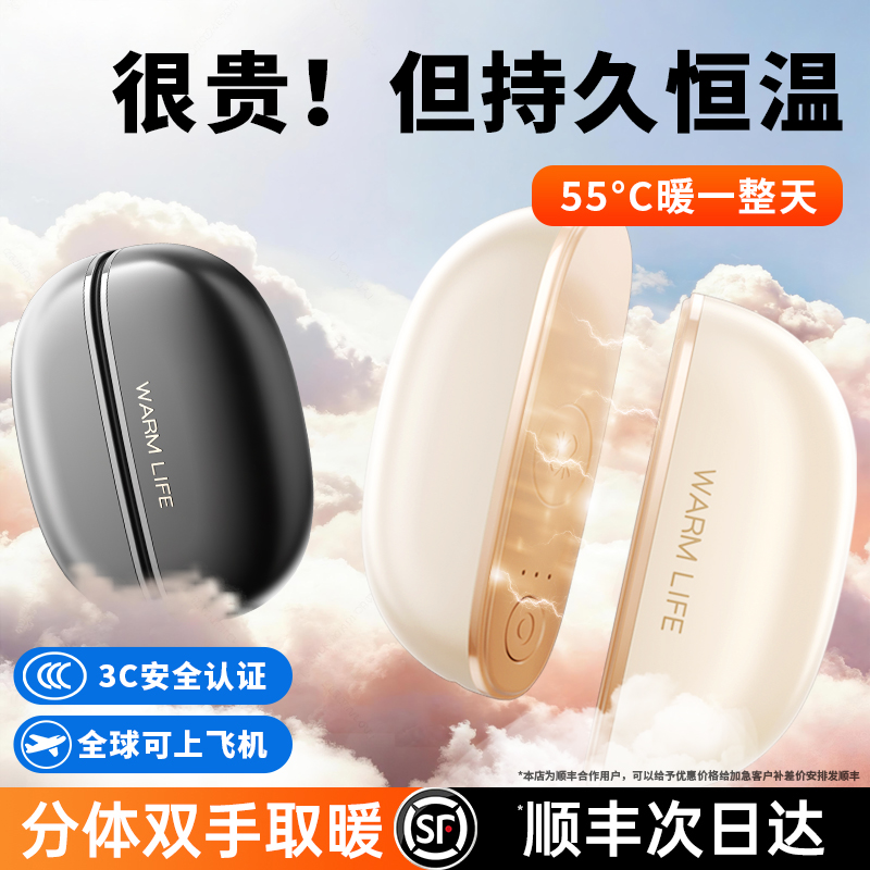 磁吸暖手宝usb充电款分体式二合一2025新款暖宝宝女生暖手礼物冬天暖手宝手握式学生儿童防爆便携热水袋随身