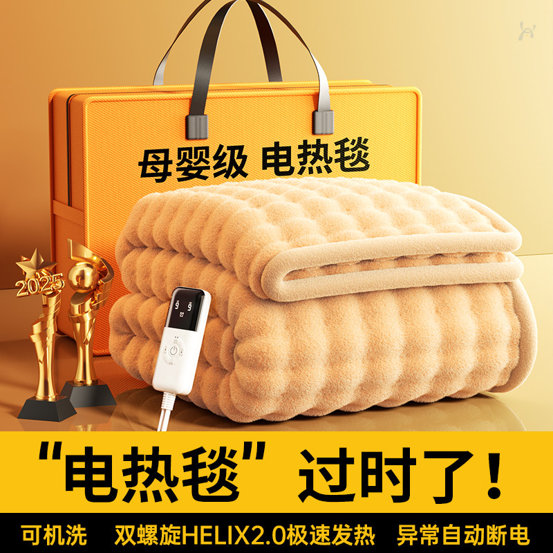 2025新款电热毯家用双人正品官方旗舰店安全电褥子单人儿童暖身垫
