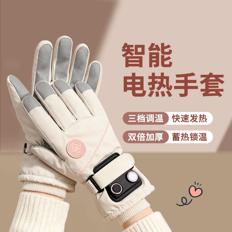 电加热保暖手套男女冬季骑行摩托车电动车充电发热暖手宝防水防风