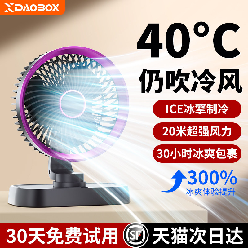 2026新款桌面小风扇制冷空调办公室静音台式usb充电超长续航电风扇小型大风力空气循环扇家用卧室宿舍可挂壁