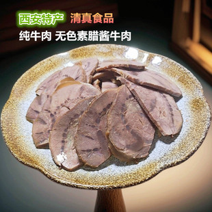 陕西西安特产清真五香腊牛肉咏月斋酱牛肉熟食卤味即食牛肉熟牛肉