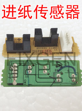 三星4021S 4321NS 4521HS 4521NS 4650N 4655FN进纸传感器 感应器