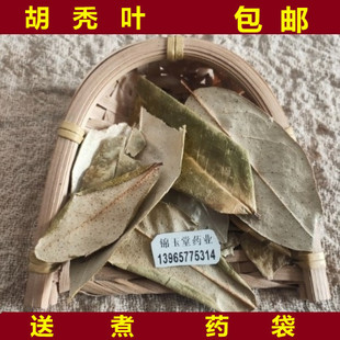中药材胡秃叶500克包邮 胡秃子叶 胡颓子叶 蒲颓叶 胡颓叶