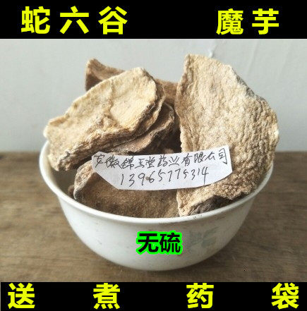 蛇六谷无硫 干魔芋新货 鬼头 魔芋 500包邮 蒟蒻 蛇头子