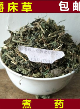 中药材爵床草 小青草六角英 赤眼老母草 麦穗癀 孩儿草500克包邮