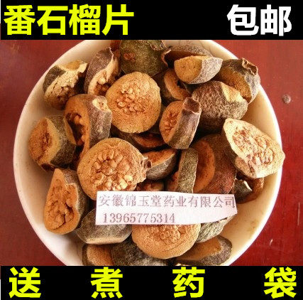 野生番石榴片中药材 番石榴干 