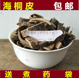 海桐皮中药材 海桐皮 钉桐皮 鼓桐皮 丁皮 刺桐皮 500g 包邮