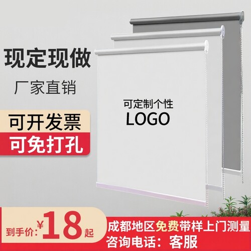 成都窗帘上门测量窗帘卷拉式卷帘