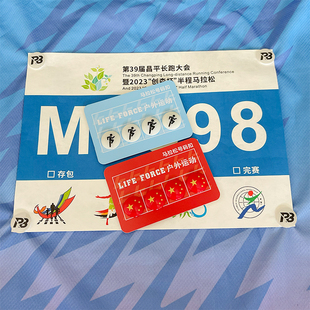 马拉松专用号码布扣越野跑步比赛号码牌固定扣磁吸磁铁号码薄神器