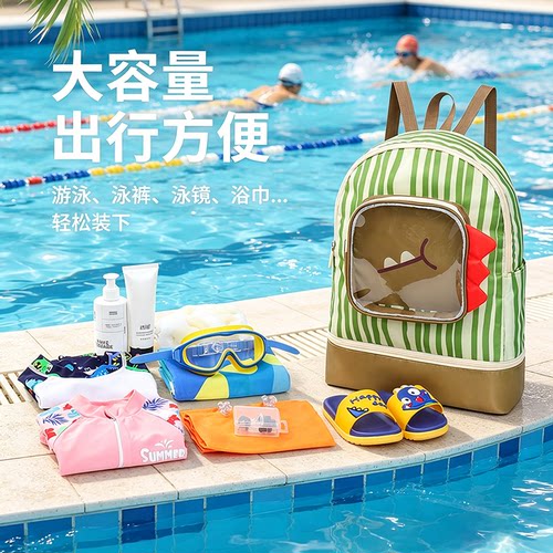 儿童游泳包干湿分离防水小学生