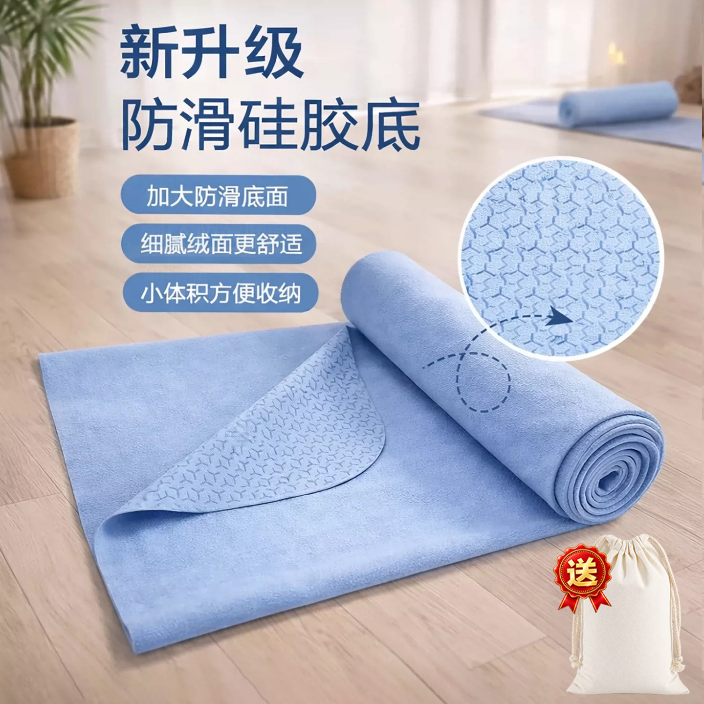 瑜伽垫布铺巾超薄防滑图片