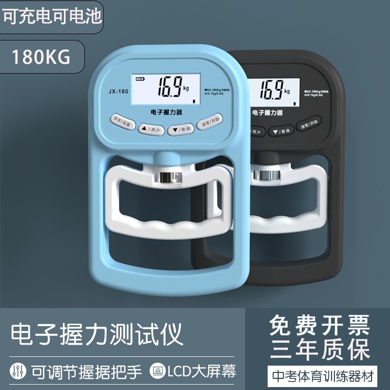电子握力器测试握力计幼儿中考专用医院体测量握力训练手拉力仪器