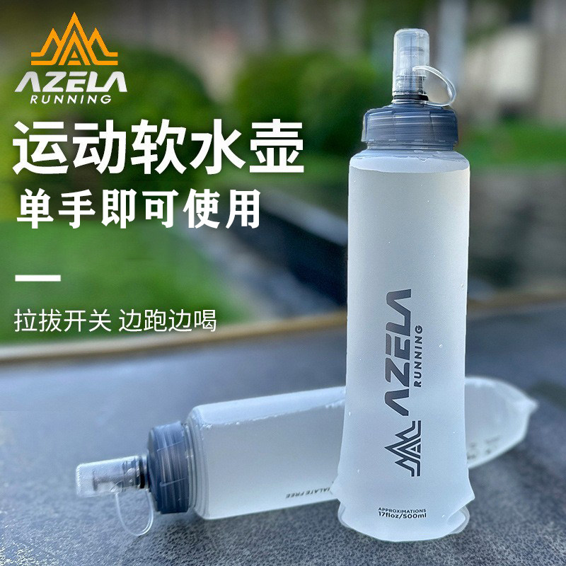 马拉松跑步软水壶轻便携可折叠500ml户外软水袋登山越野运动水壶