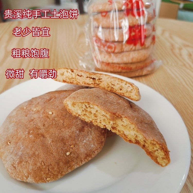 江西特产贵溪土泡饼土饼粗粮饼芝麻麦香饼8090童年饱腹零食老月饼