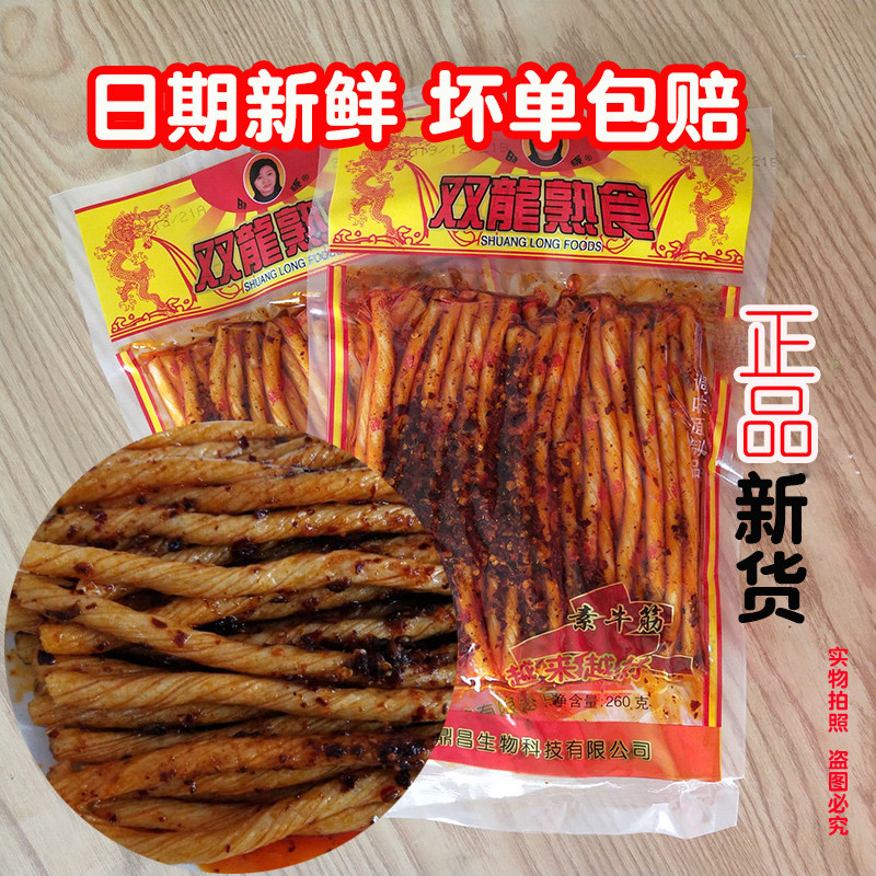 双龙辣条贵州特产熟食麻辣味小零食面筋牛板筋素食童年小吃包邮