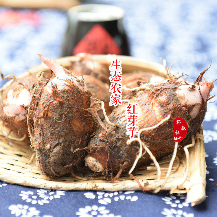江西农家自种红芽芋新鲜红嘴小芋头香芋芋艿红芽芋仔毛芋5斤包邮