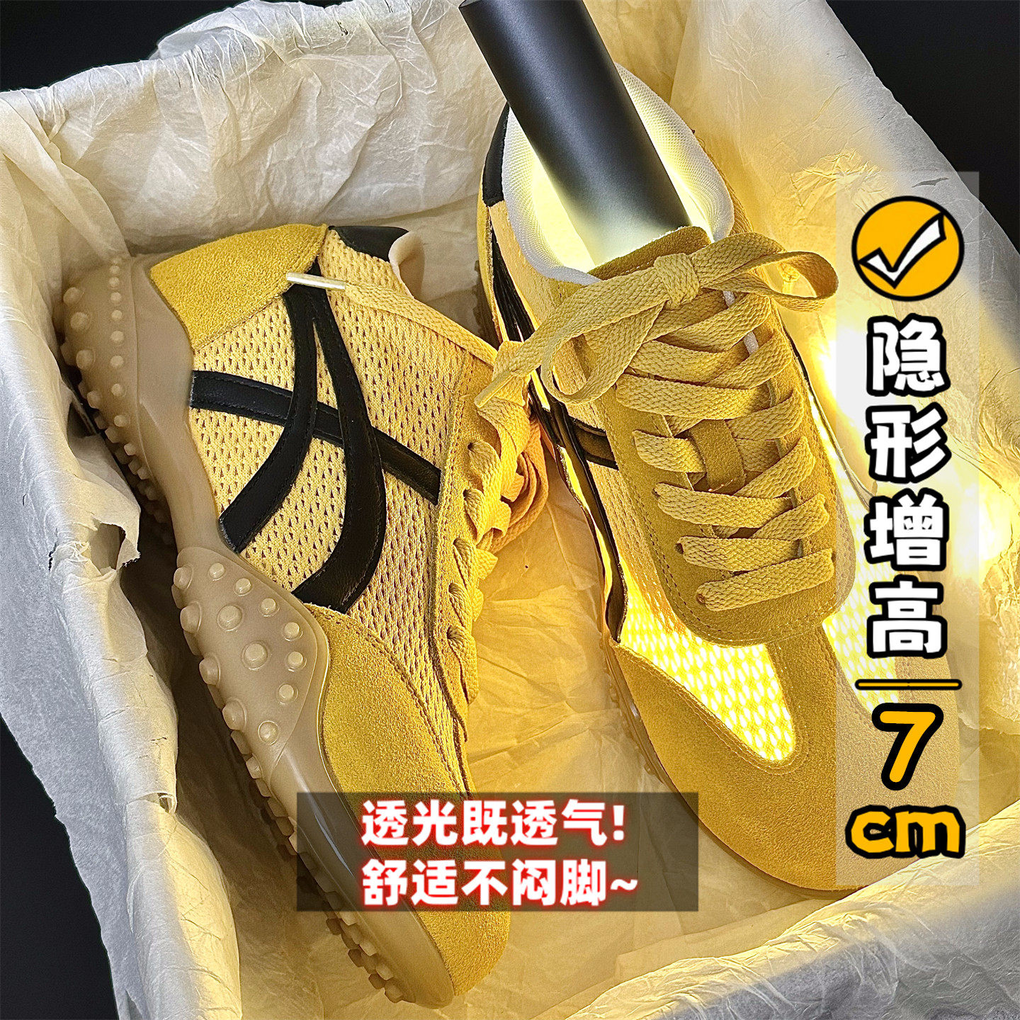 7cm~真皮轻便薄底内增高德训鞋