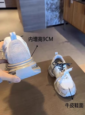 9cm内增高拼色厚底真皮百搭老爹鞋女2026新款小个子双鞋带休闲鞋