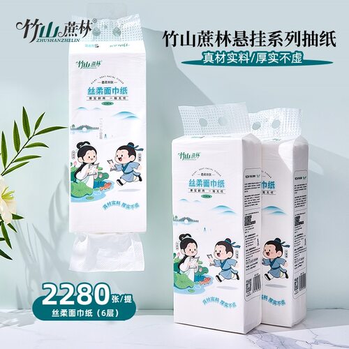 竹山蔗林抽纸纸巾2280张悬挂式底部抽卫生纸挂墙家用纸面巾纸大号