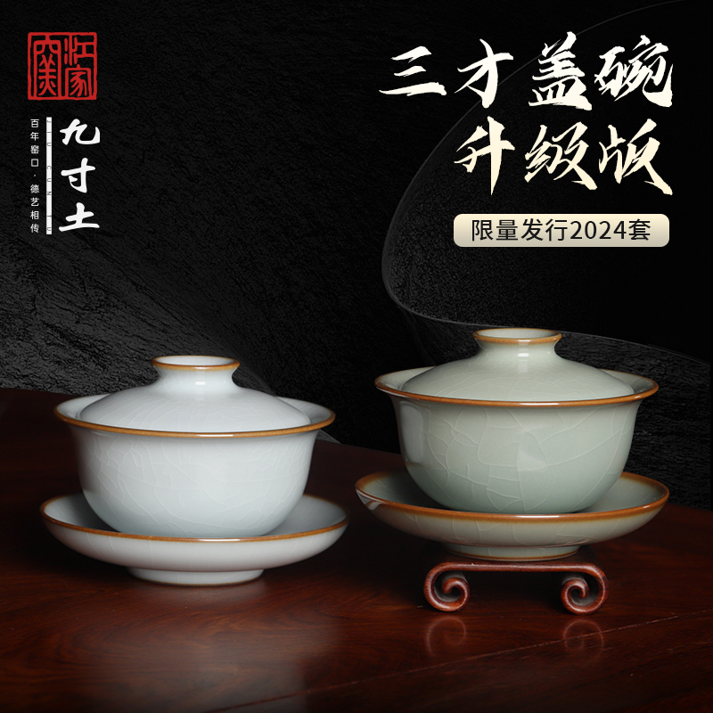 老款天青釉三才盖碗全手工陶瓷