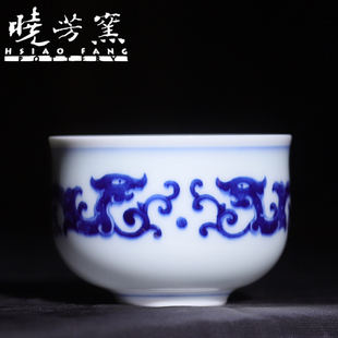 台湾晓芳窑青花夔龙映泉杯全手工茶杯手绘杯子陶瓷复古主人杯茶具