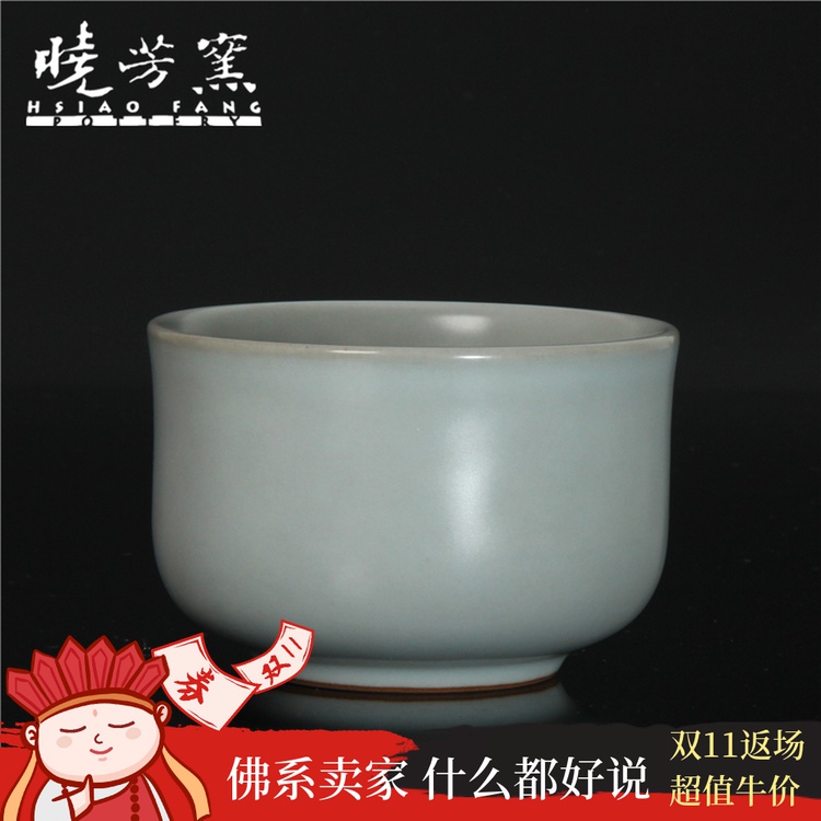 珍藏款台湾晓芳窑大观时期钵式杯汝窑超大汝瓷不开片茶杯陶瓷杯子