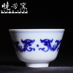 宏韵茶坊晓芳窑青花夔龙茶杯沁泉杯子全手工品杯手绘陶瓷复古茶具