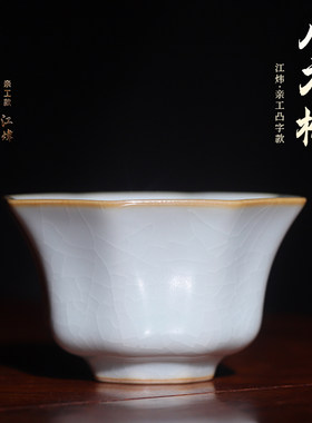 限量亲工款九寸土汝窑云破八方杯
