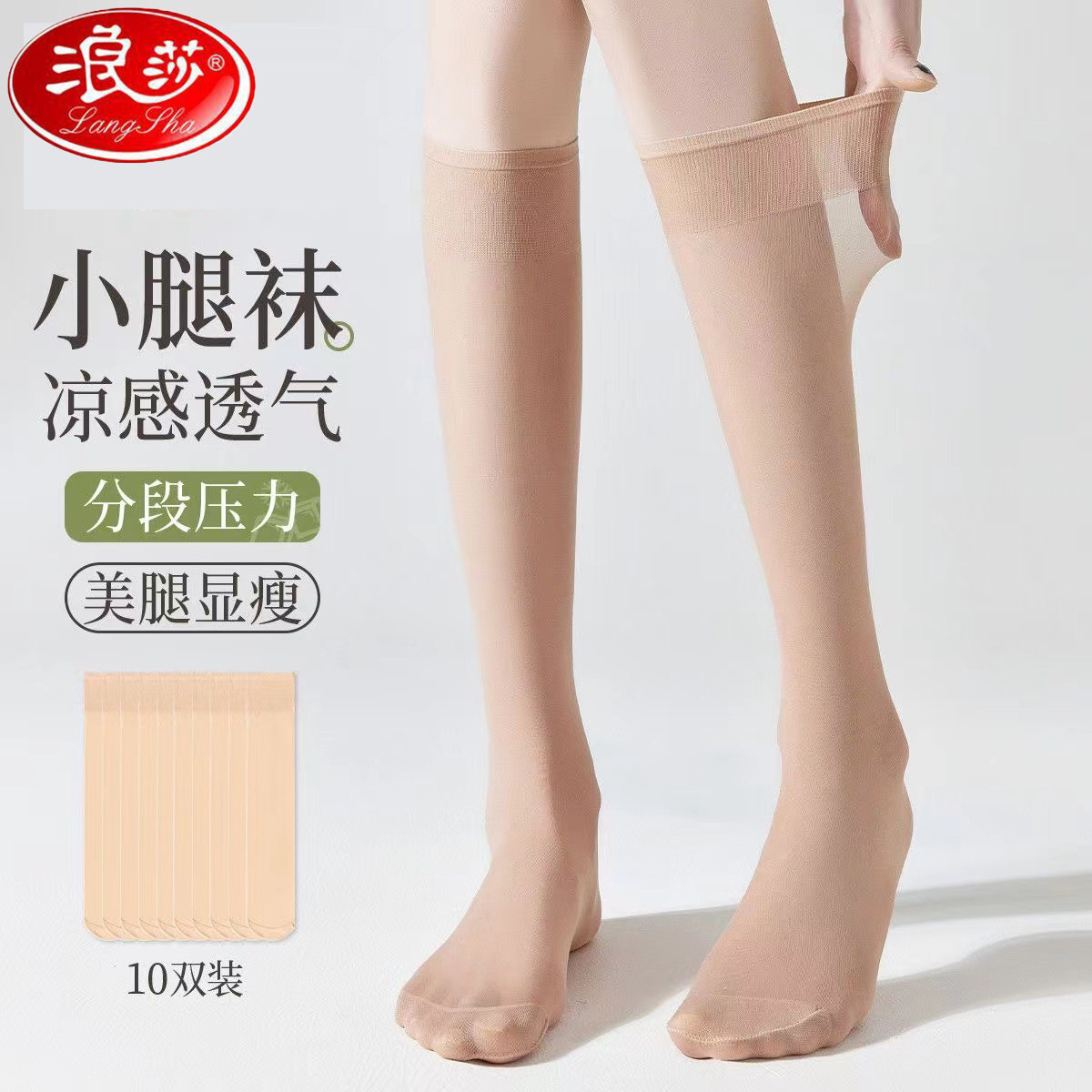 丝袜女防勾丝中筒黑肤色