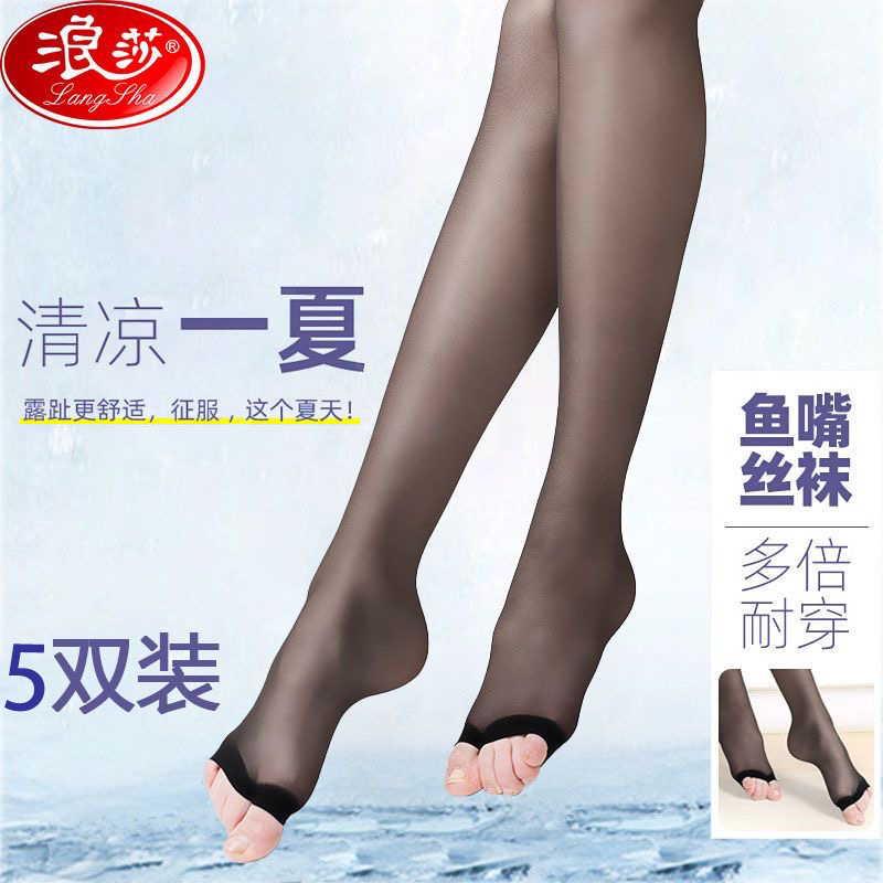 浪莎鱼嘴丝袜女夏季超薄款透明