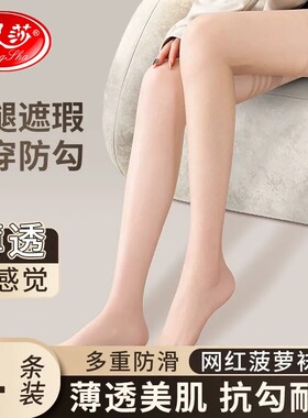浪莎长筒丝袜女夏季超薄款