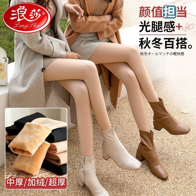 浪莎冬天女保暖加绒加厚连裤袜