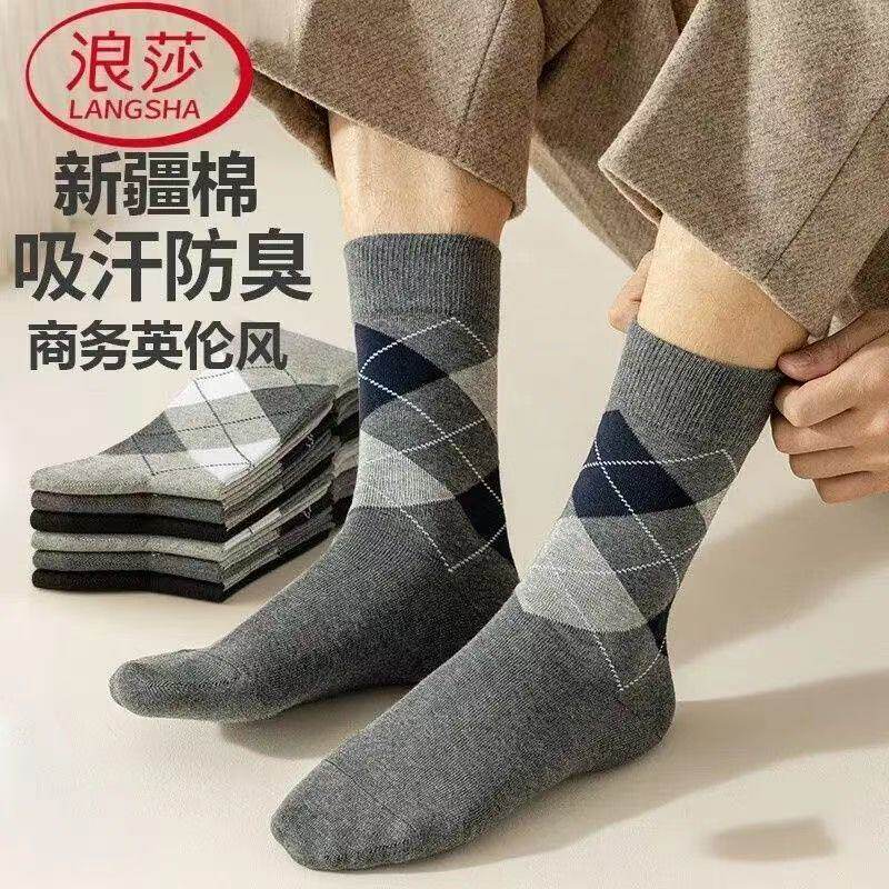 浪莎保暖防臭男秋冬高筒袜