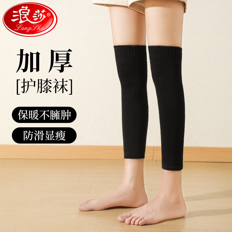 浪莎过膝长筒袜子女秋冬季加厚