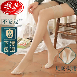 浪莎长筒丝袜女夏季超薄防勾丝过膝大腿袜防滑黑肉色高筒女士丝袜