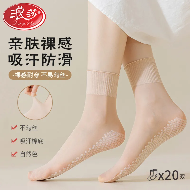 浪莎松口袜子丝袜女短夏季薄款夏天耐磨中筒肉色春秋防勾丝短丝袜