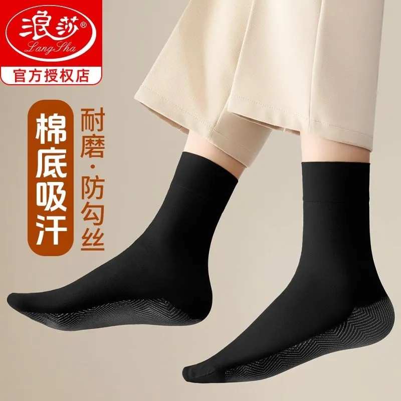 浪莎天鹅绒短袜棉底丝袜春秋