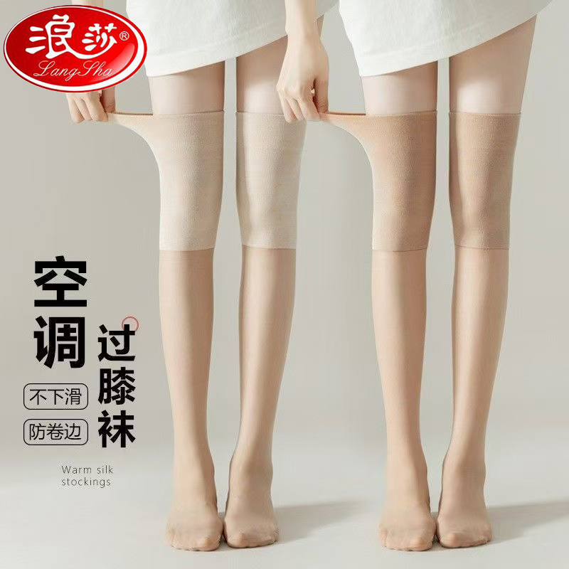 浪莎空调护膝丝袜女过膝长筒防滑膝盖防勾丝夏季薄款高筒小腿袜子