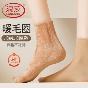 浪莎雪地袜子女秋冬季加厚保暖加绒中筒短丝袜黑肉色女袜冬天短袜