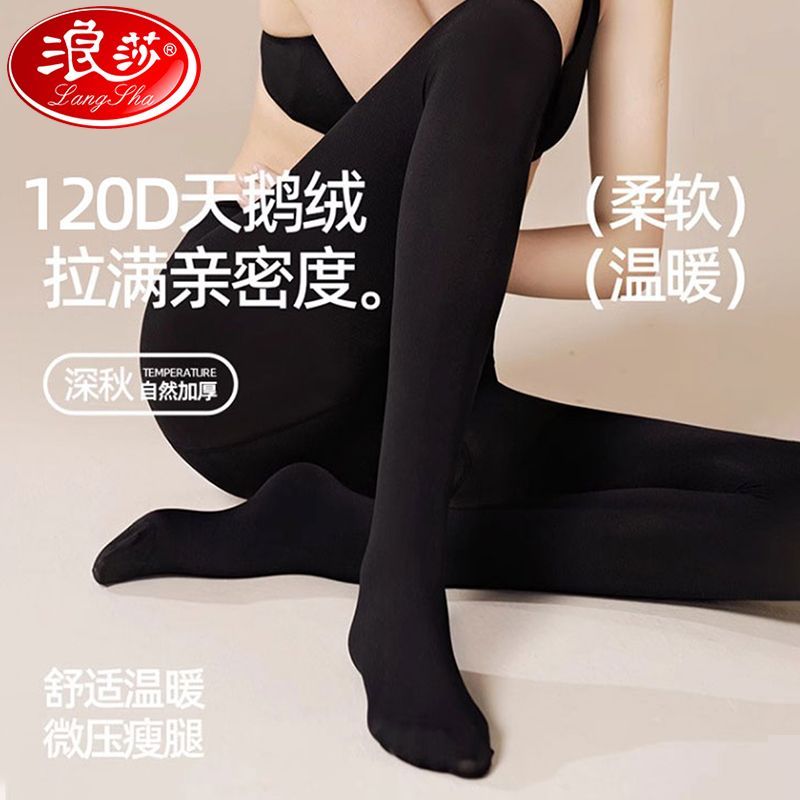 浪莎天鹅绒丝袜打底连裤袜春秋