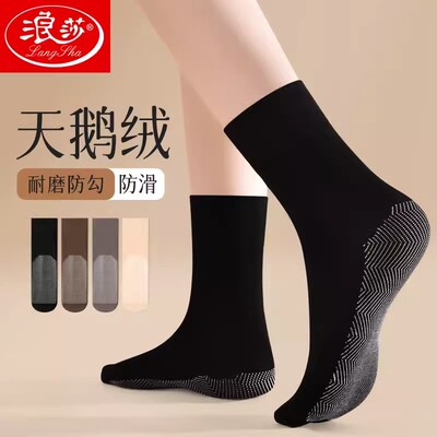 浪莎黑色丝袜短款女士中筒袜