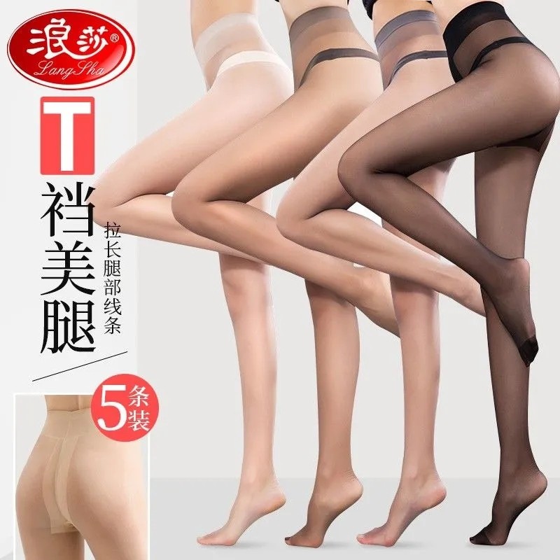 浪莎丝袜女超薄款防勾丝性感夏天0d黑丝t档无痕隐形全透明连裤袜