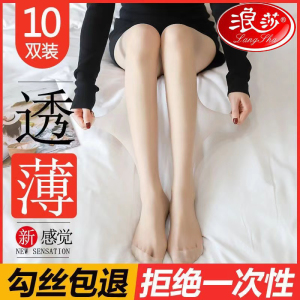 浪莎丝袜性感女薄款防勾丝不掉档肤肉色0d高透光腿神器春秋连裤袜