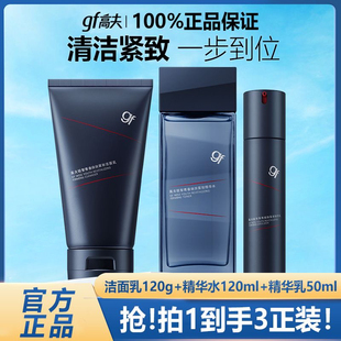 高夫锐智套装 锐智青春焕肤紧致洁面+精华水+精华乳