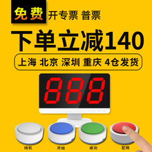 比西特无线抢答器知识竞赛学生简易抢答器答题比赛抢答灯抢答按钮