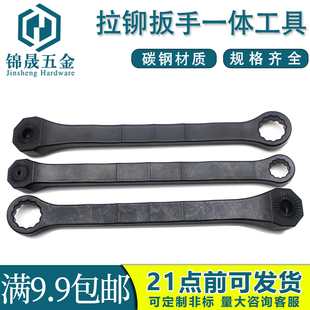 一体式扳手拉铆工具手动拉铆枪电动拉母头汽车牌膨胀紧固螺母铆接