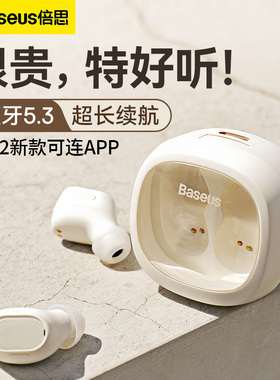 倍思蓝牙耳机wm02真无线入耳式运动无延迟游戏降噪高颜值2022新款