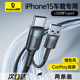 倍思适用苹果15充电线车载usb转typec数据线CarPlay车充iphone15promax快充双头tpyec口手机平板iPad充电器线